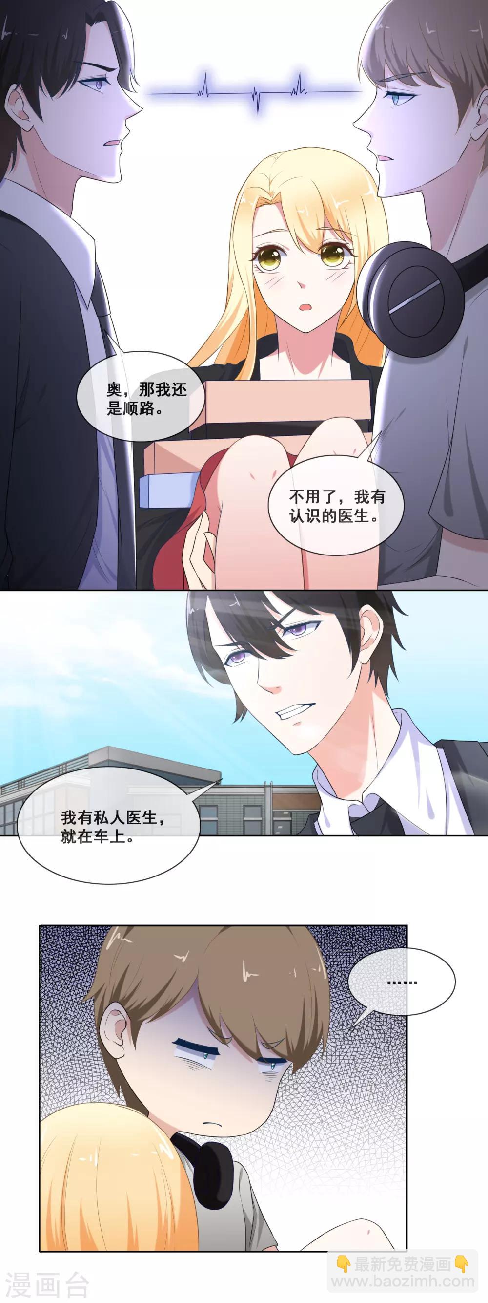 最终话 两个男人都有毒-第92话