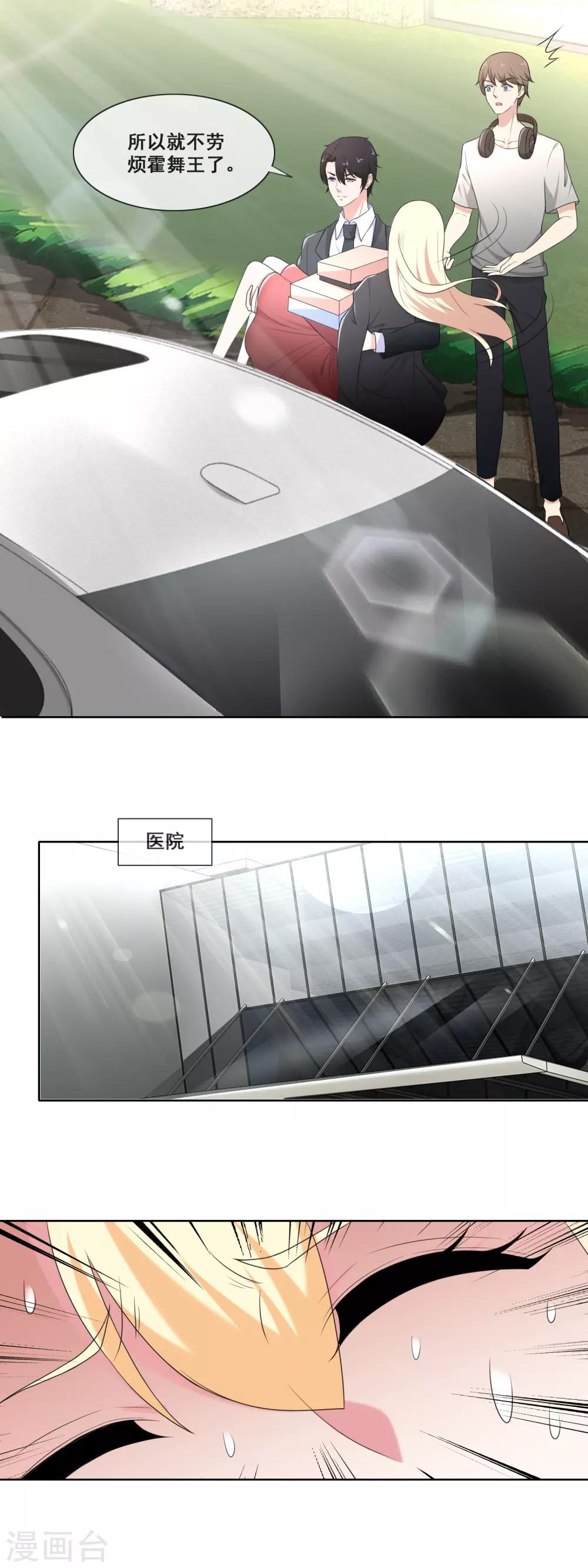 最终话 两个男人都有毒-第92话