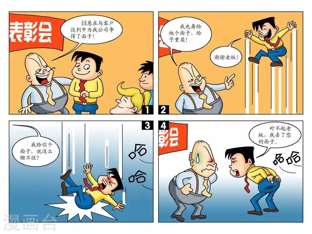 第12话  丢了面子-第12话