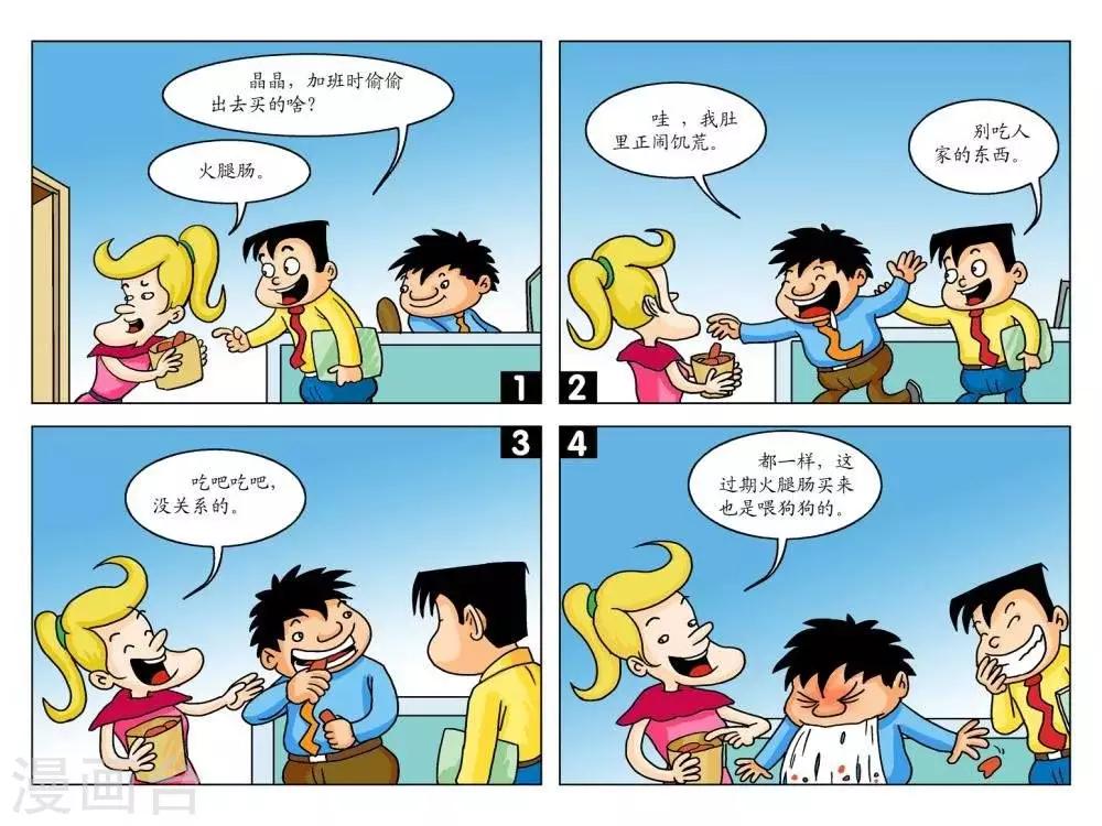 第16话  都是一样-第16话