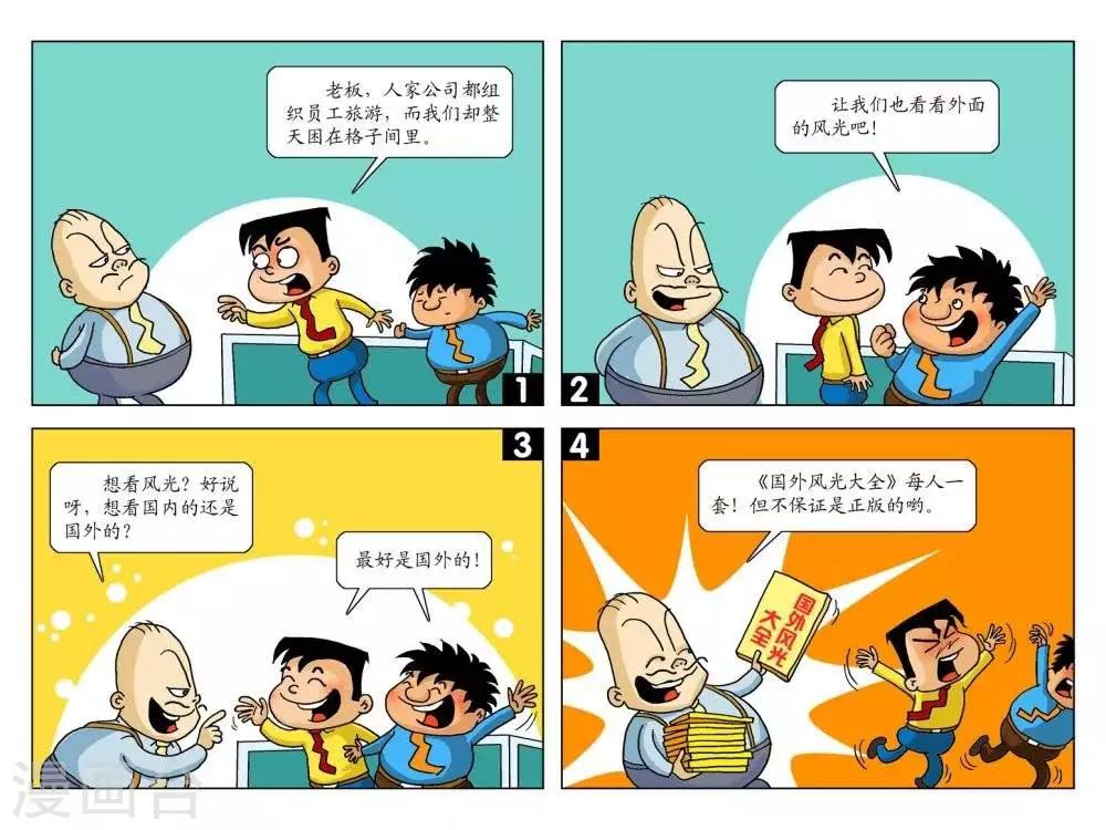 第20话  国外风光-第20话