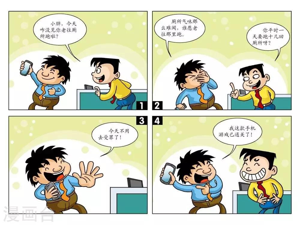 第8话  不用去了-第8话