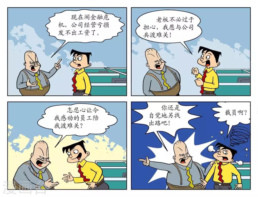 第十八话  共度难关-第18话