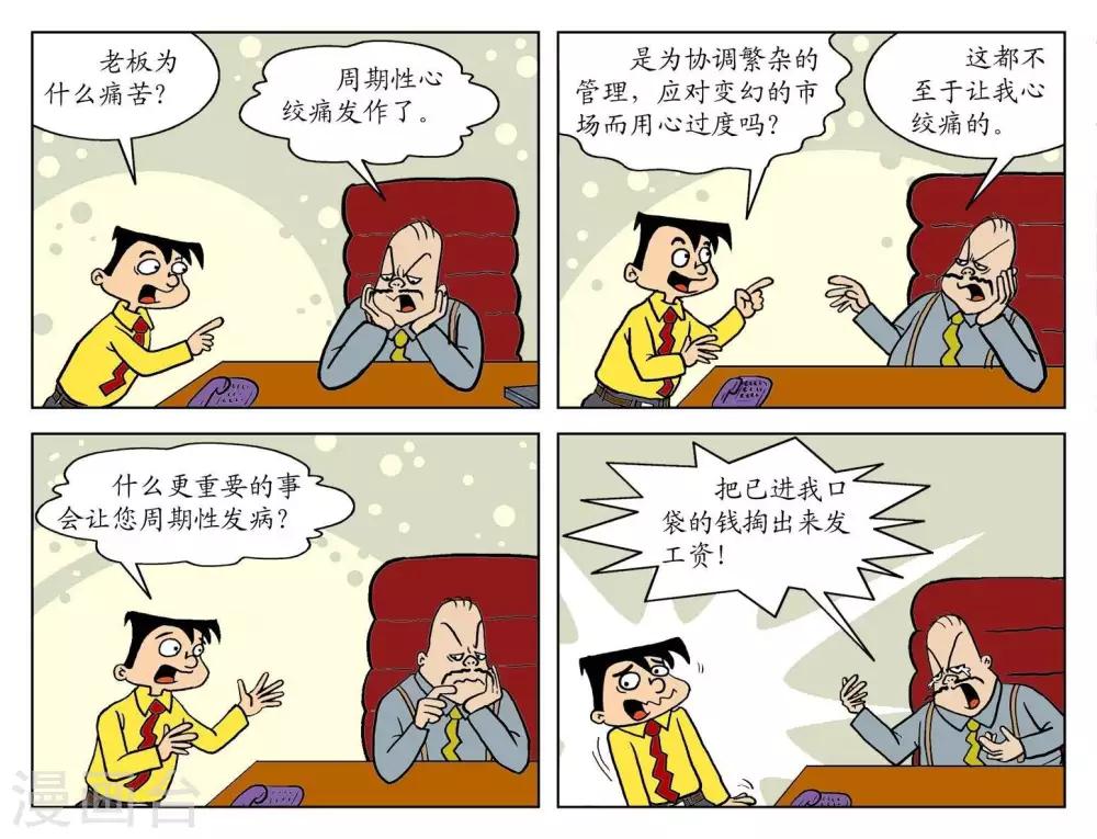 第二十话  发病原因-第20话