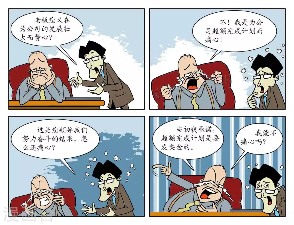 第二十四话  真的痛心-第24话