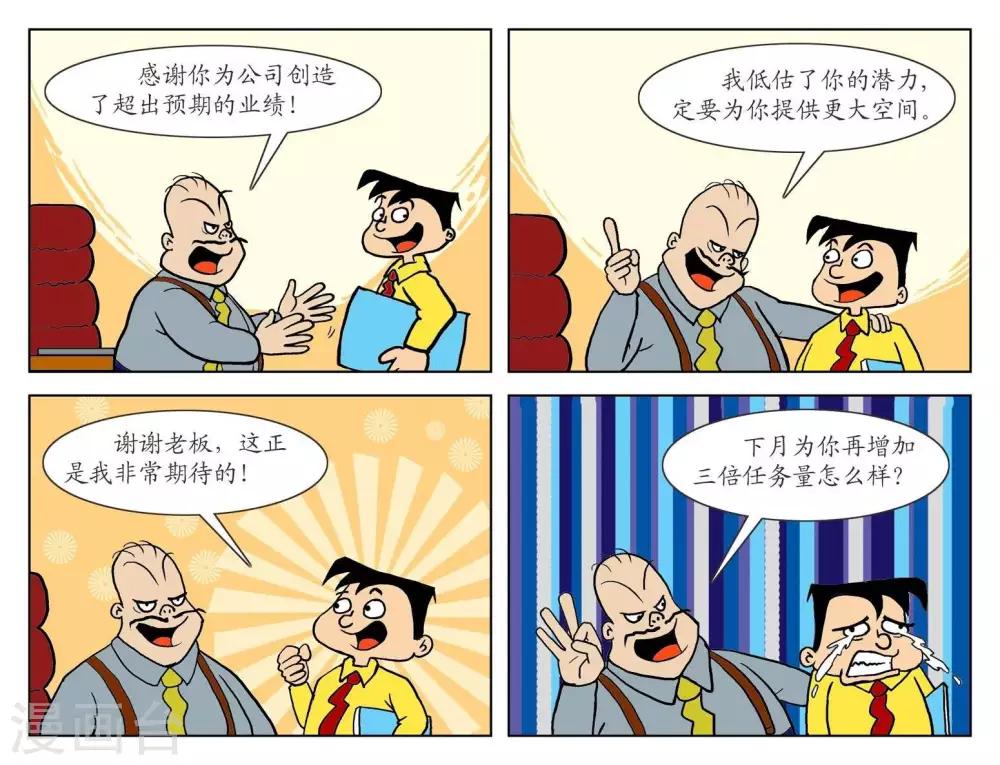 第二十六话  更大空间-第26话