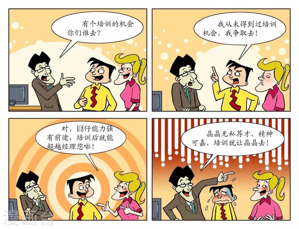 第42话  推荐有功-第42话