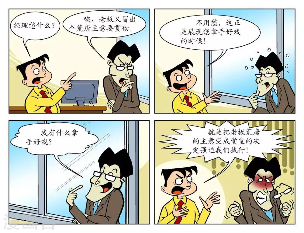 第46话  拿手好戏-第46话