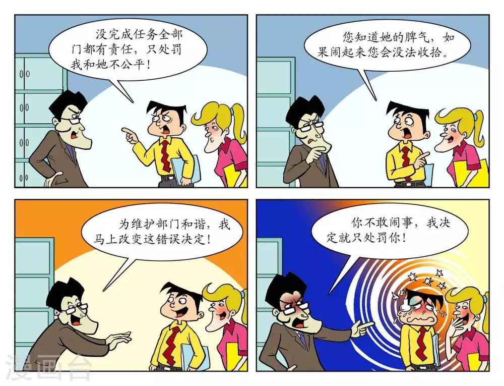 第52话  维护和谐-第52话