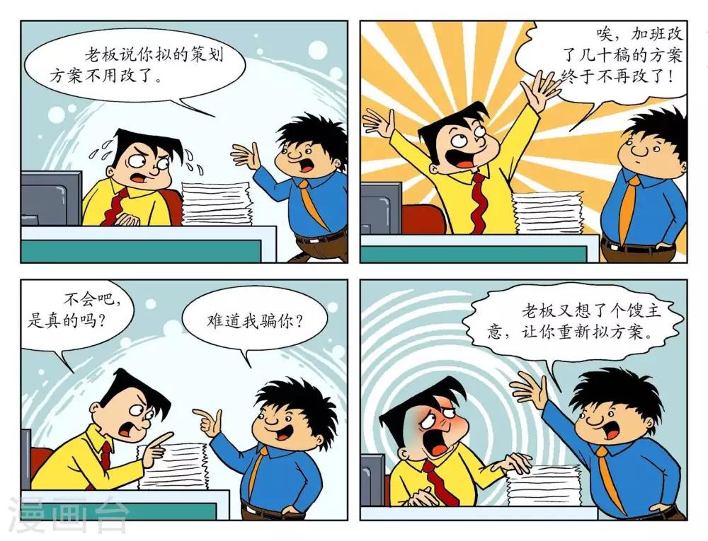 第60话  不用改写-第60话