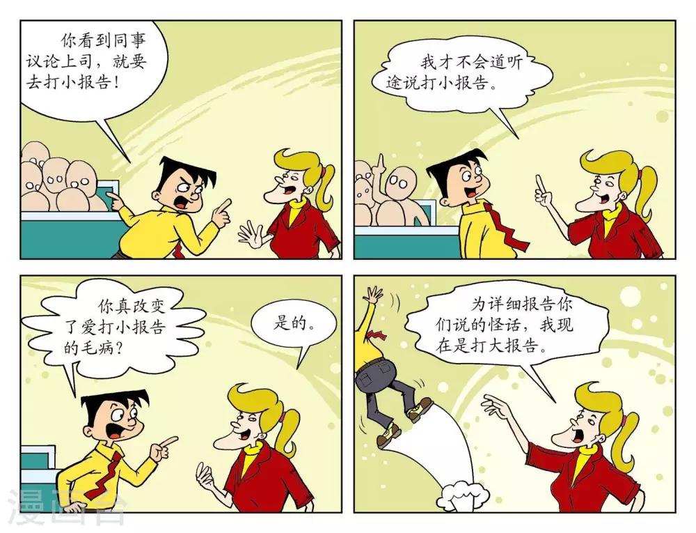 第70话  有所改变-第70话