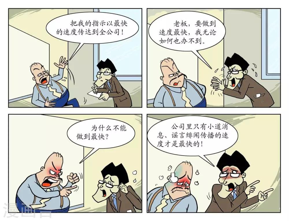 第76话  速度最快-第76话