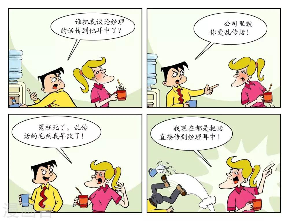 第80话  更加直接-第80话