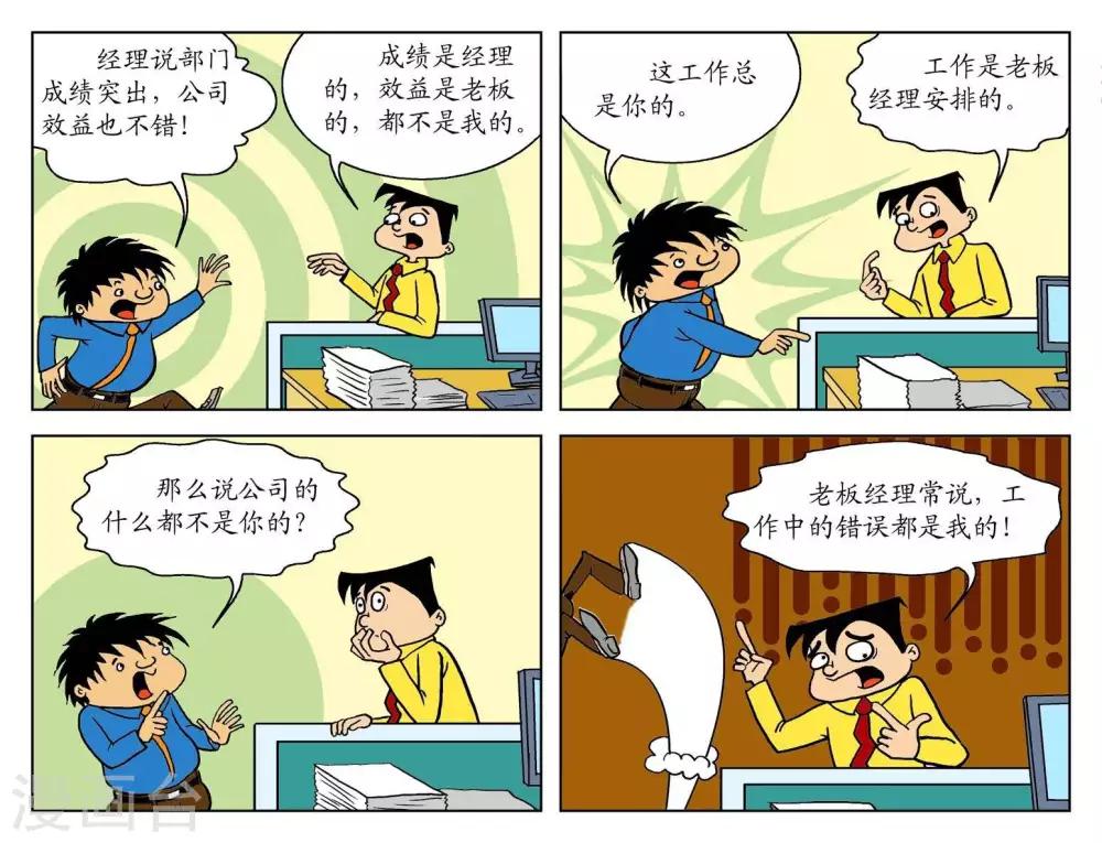 第82话  不是我的-第82话