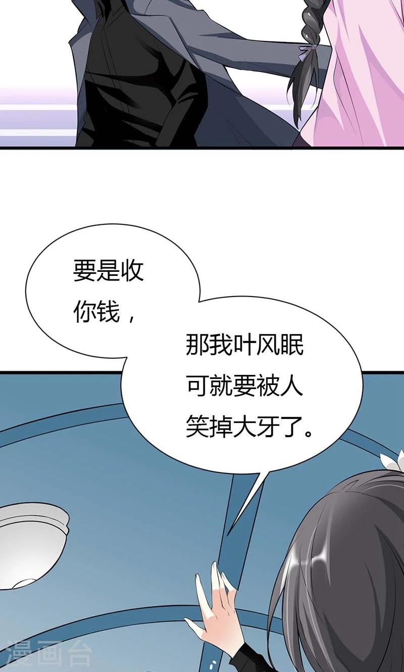 第2话 联姻-第2话