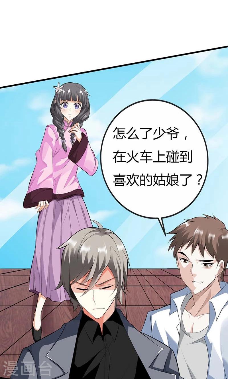 第2话 联姻-第2话