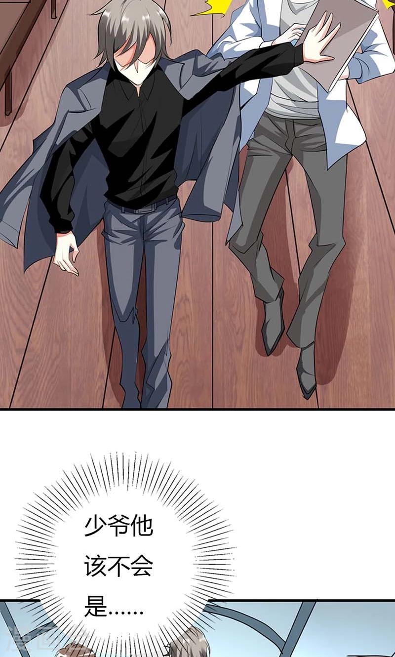 第2话 联姻-第2话