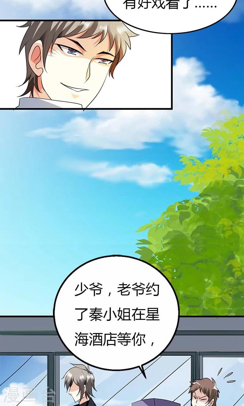 第2话 联姻-第2话