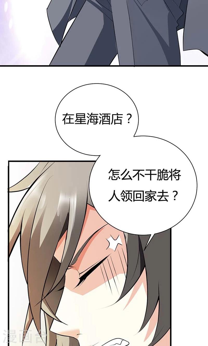 第2话 联姻-第2话