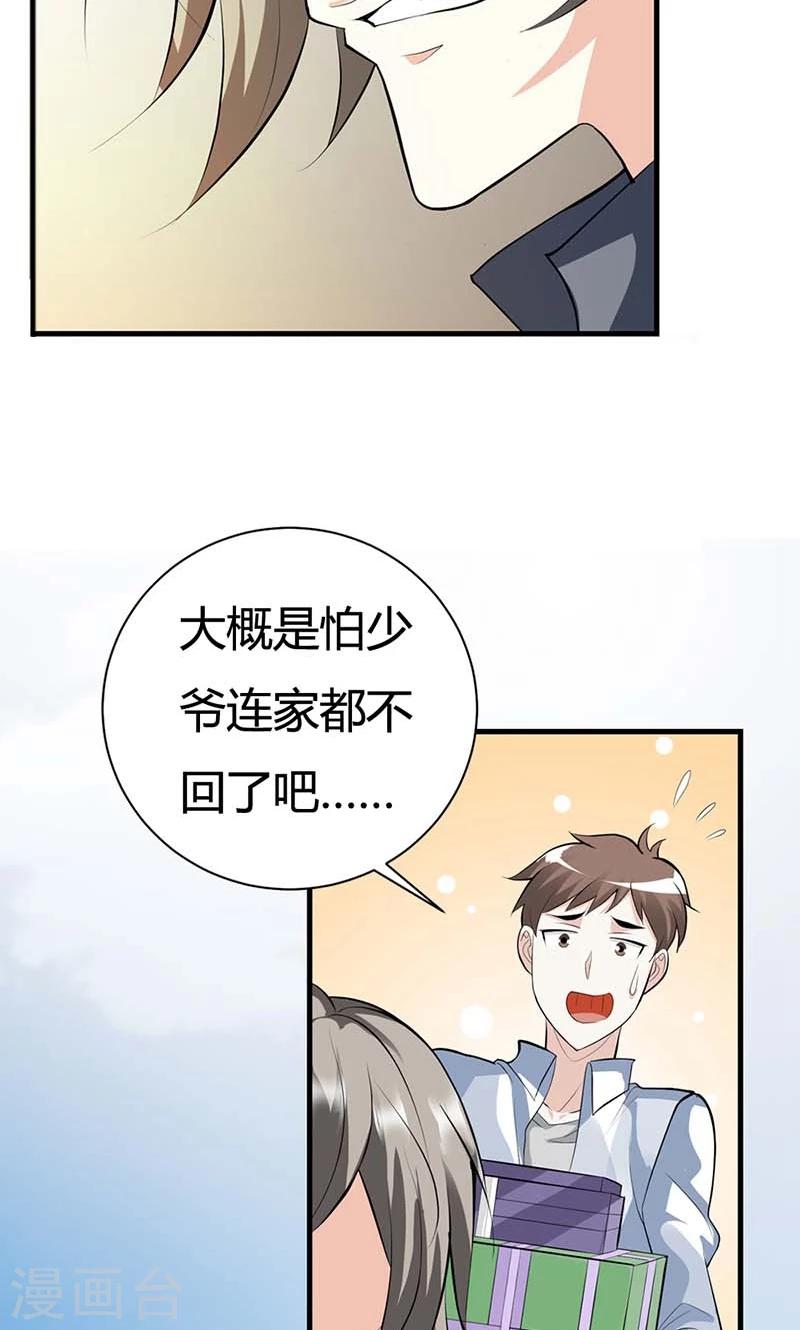 第2话 联姻-第2话