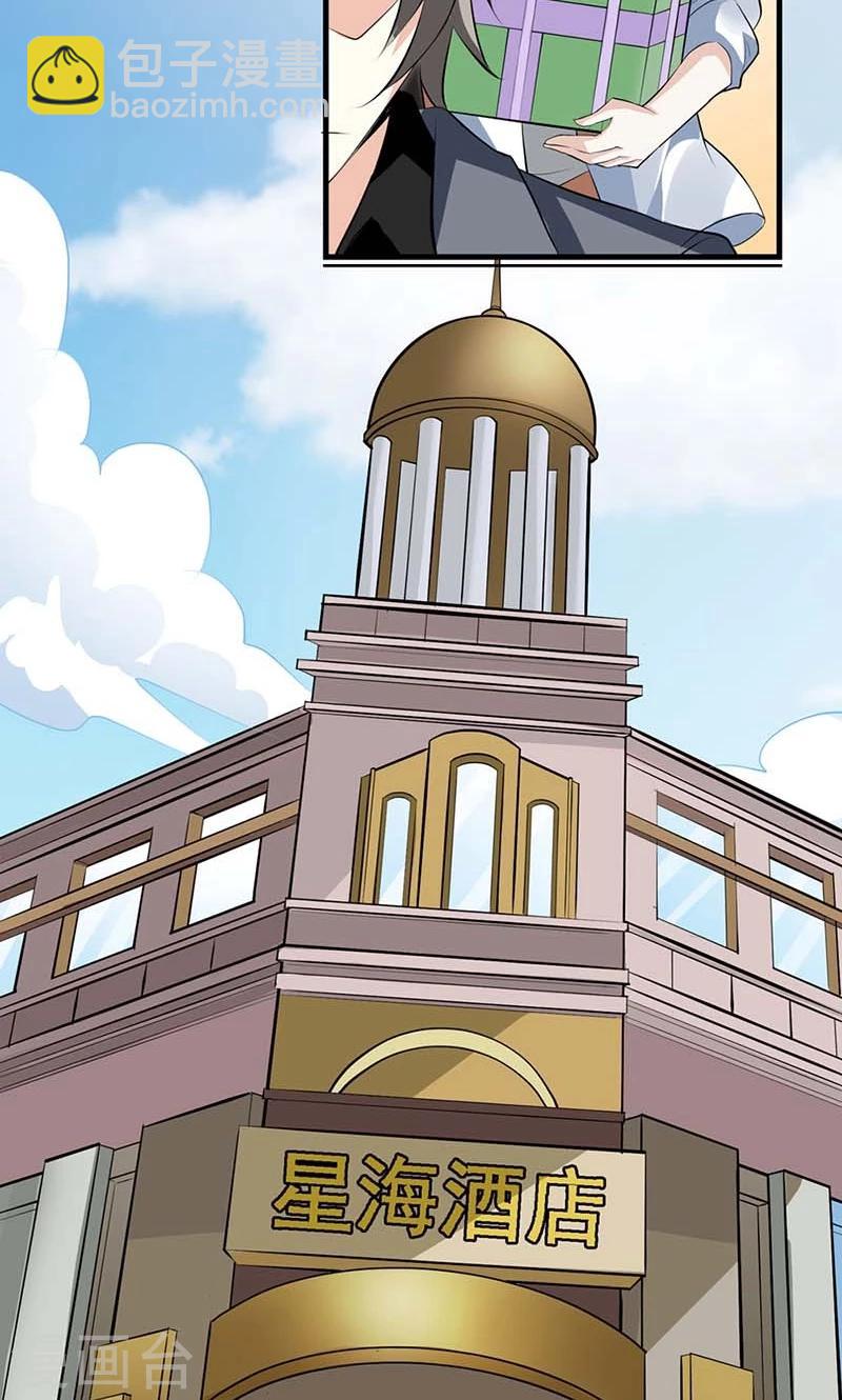 第2话 联姻-第2话