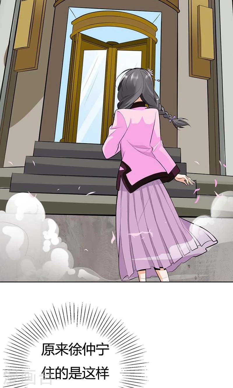 第2话 联姻-第2话