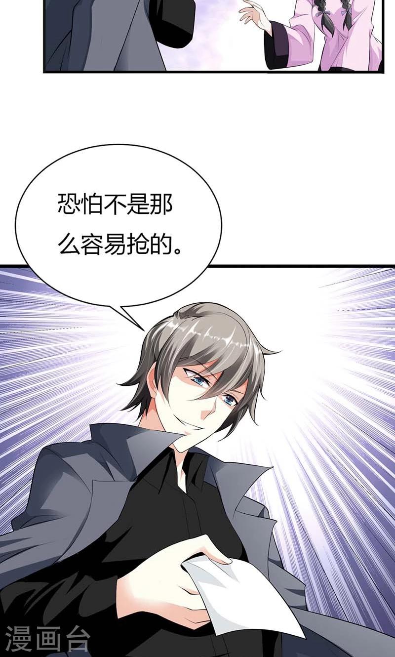 第2话 联姻-第2话