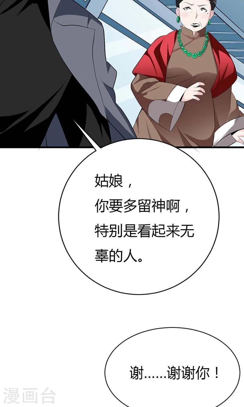 第2话 联姻-第2话