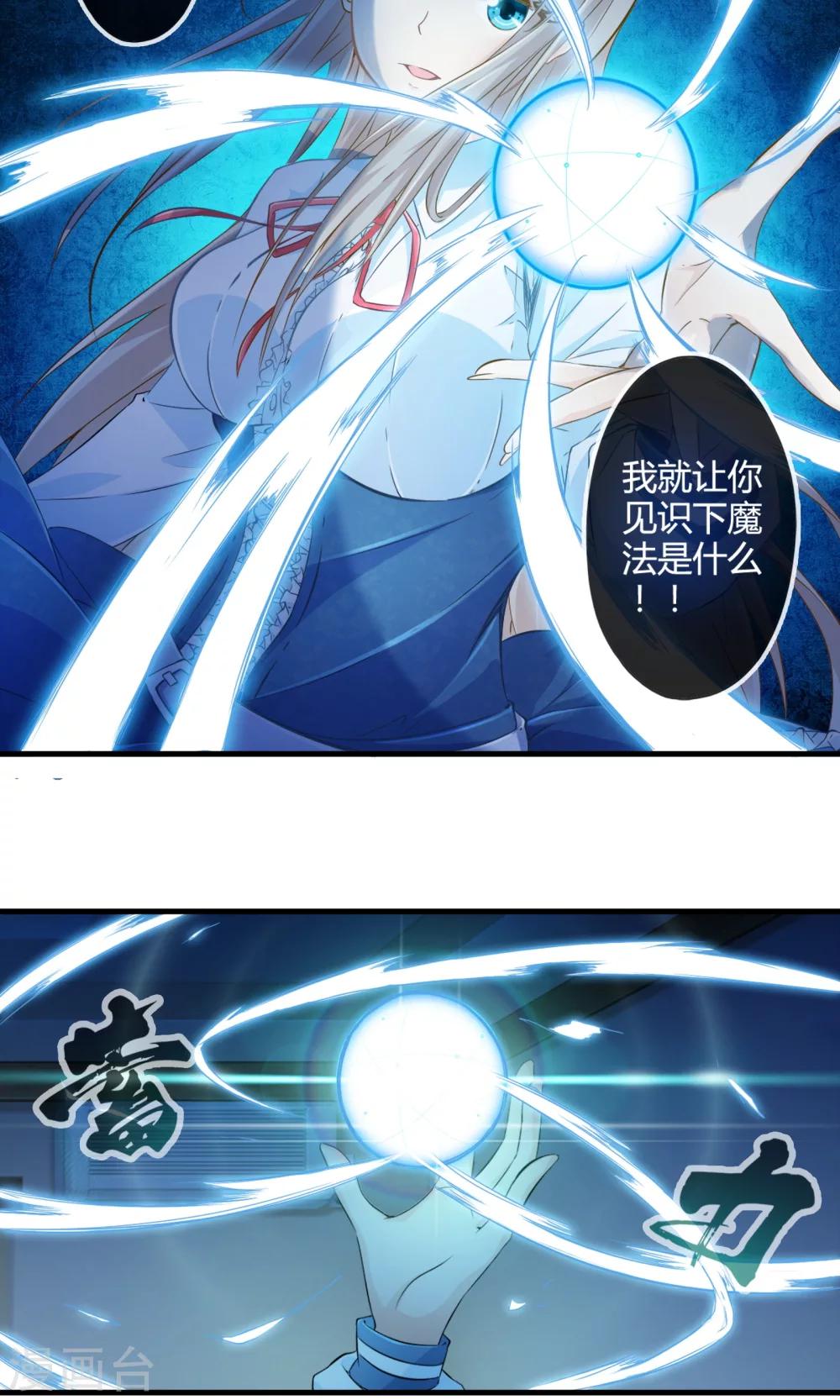 第2话 魔法的威力-第2话