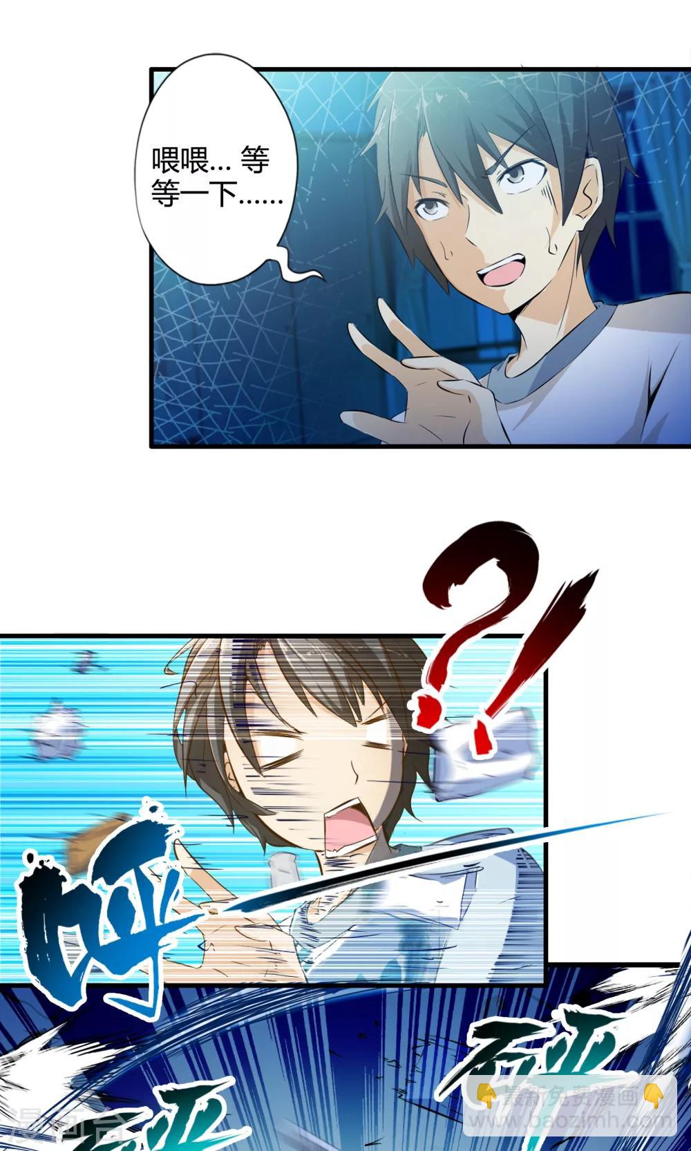 第2话 魔法的威力-第2话