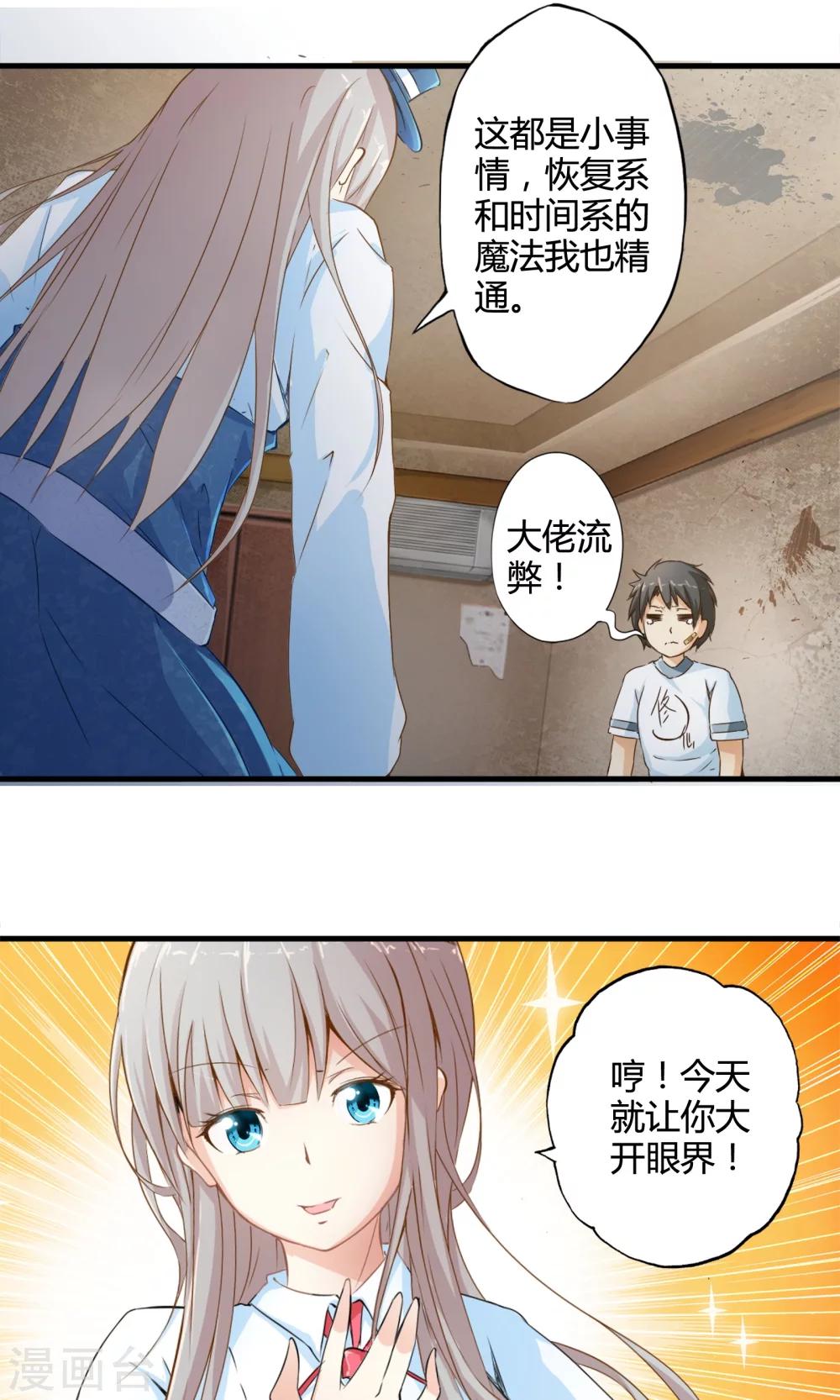 第2话 魔法的威力-第2话