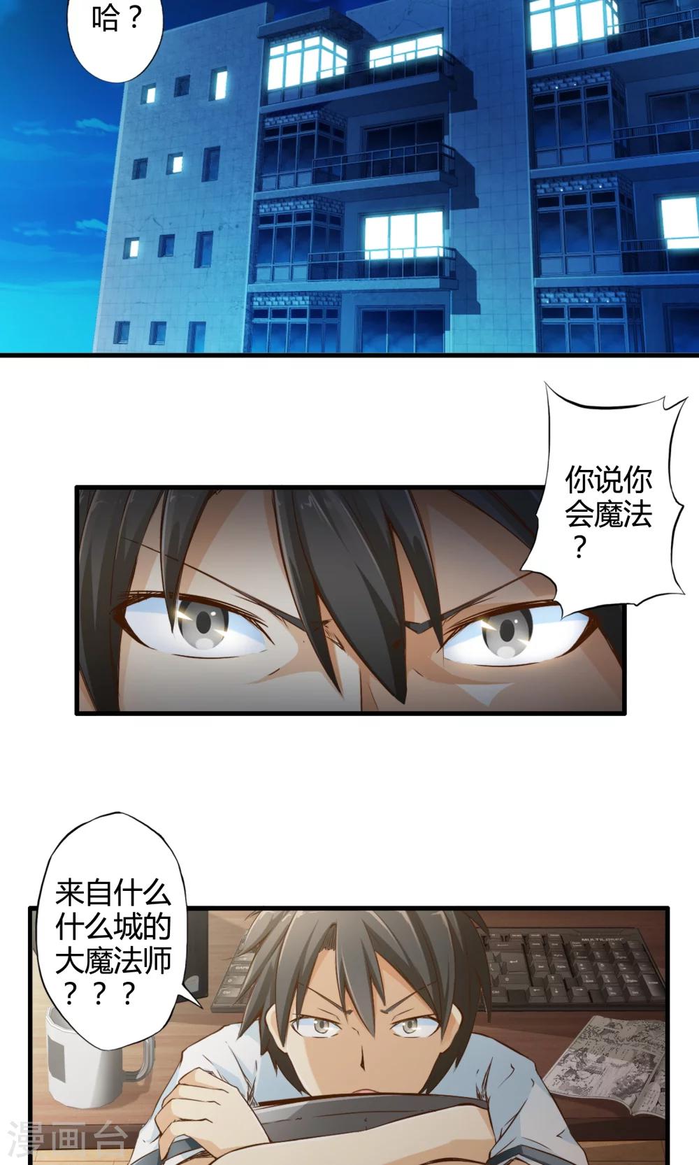 第2话 魔法的威力-第2话