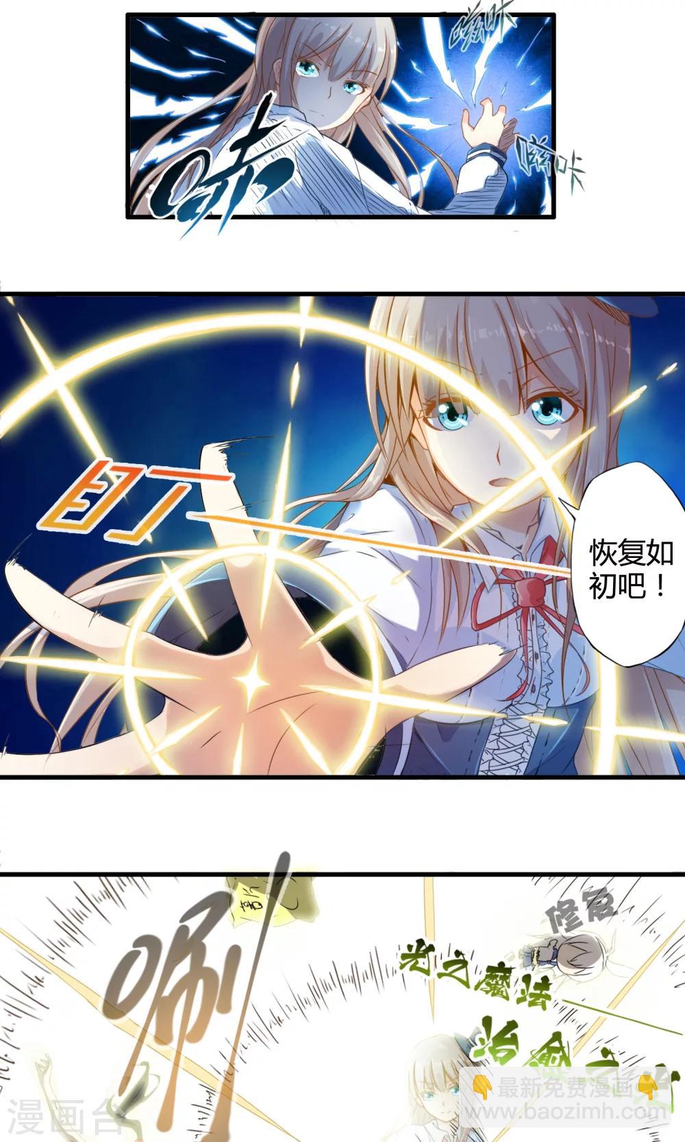 第2话 魔法的威力-第2话