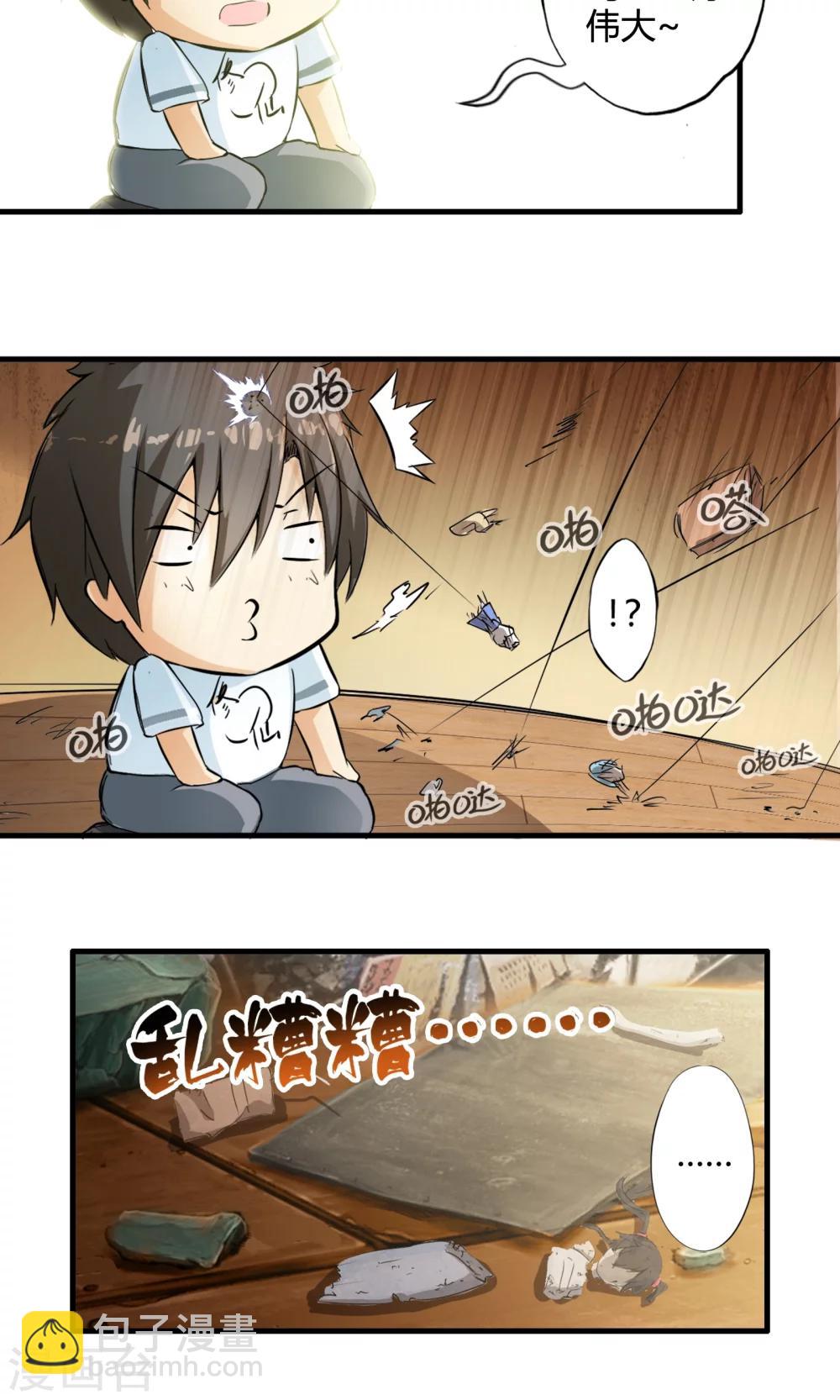 第2话 魔法的威力-第2话