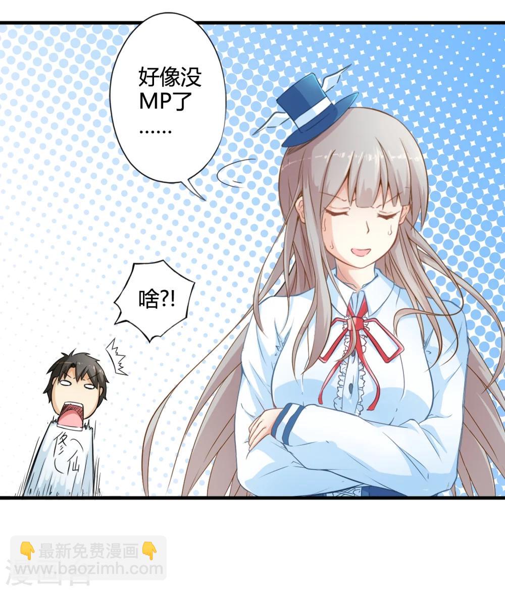 第2话 魔法的威力-第2话