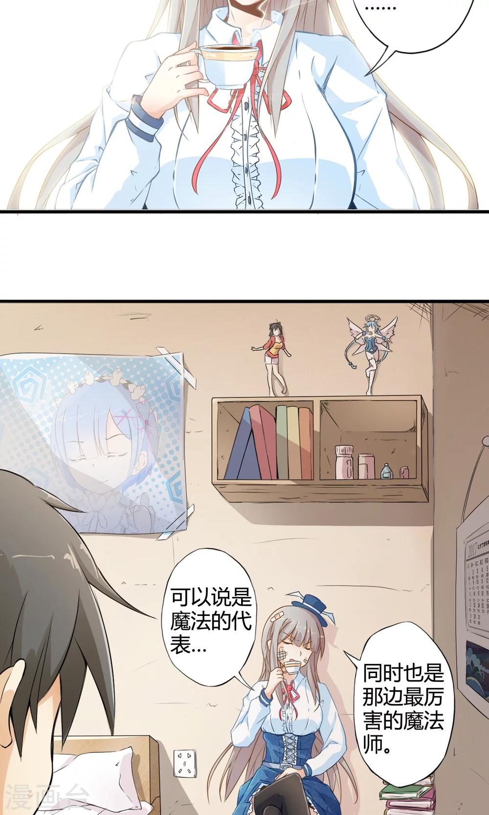 第2话 魔法的威力-第2话