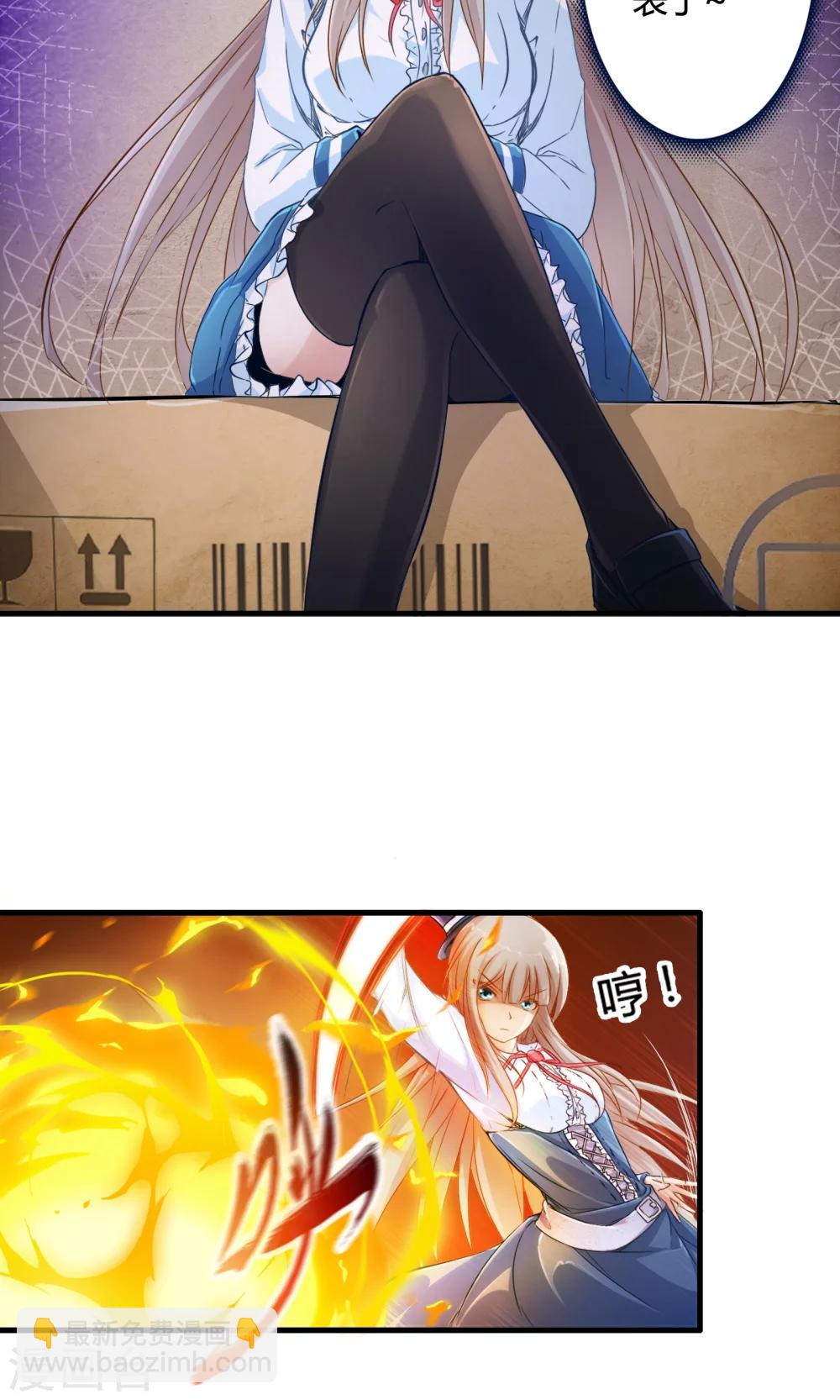 第2话 魔法的威力-第2话