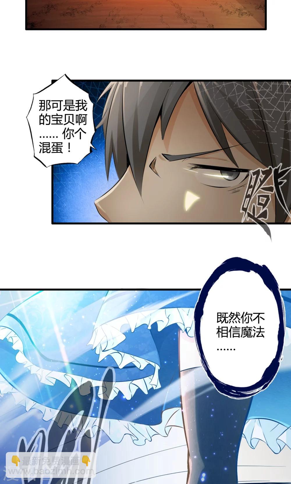 第2话 魔法的威力-第2话