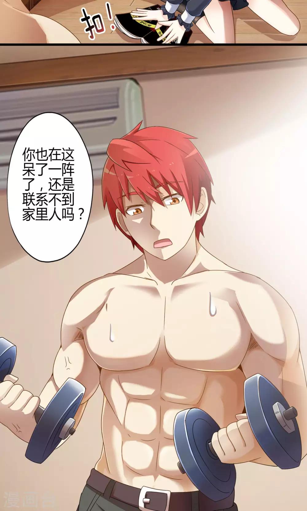 第11话 会飞的情报-第12话