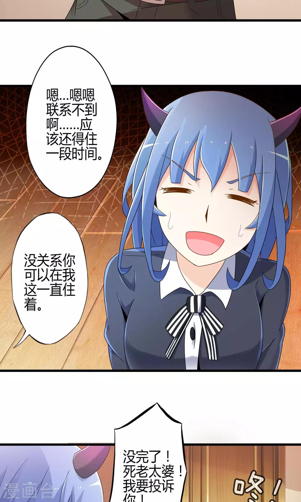 第11话 会飞的情报-第12话