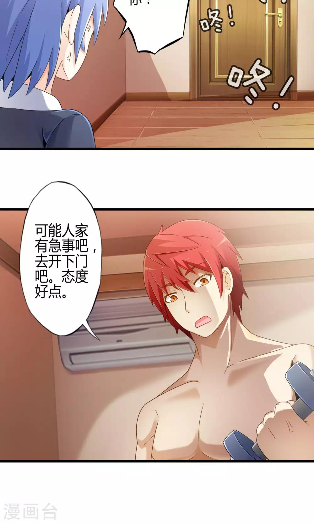 第11话 会飞的情报-第12话