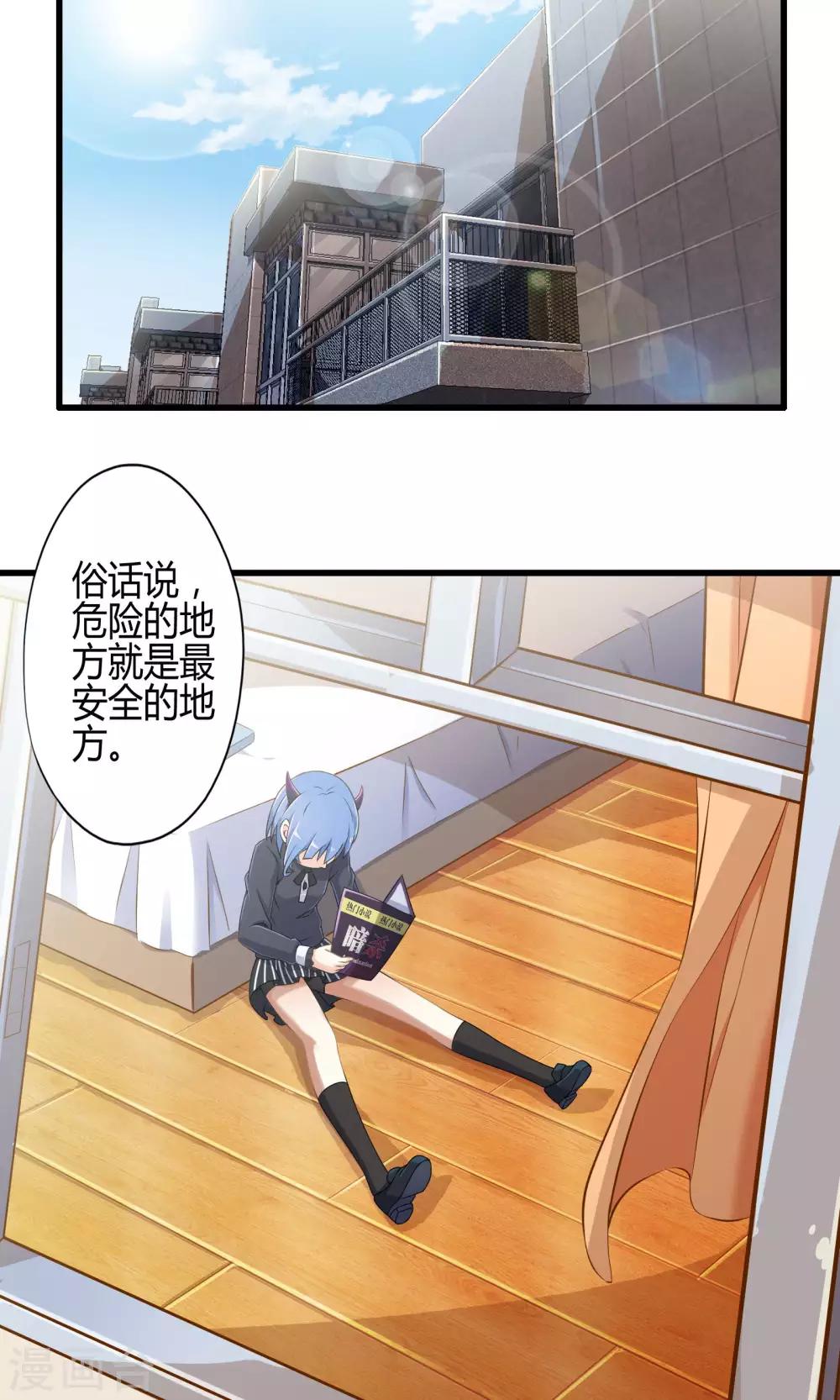 第11话 会飞的情报-第12话