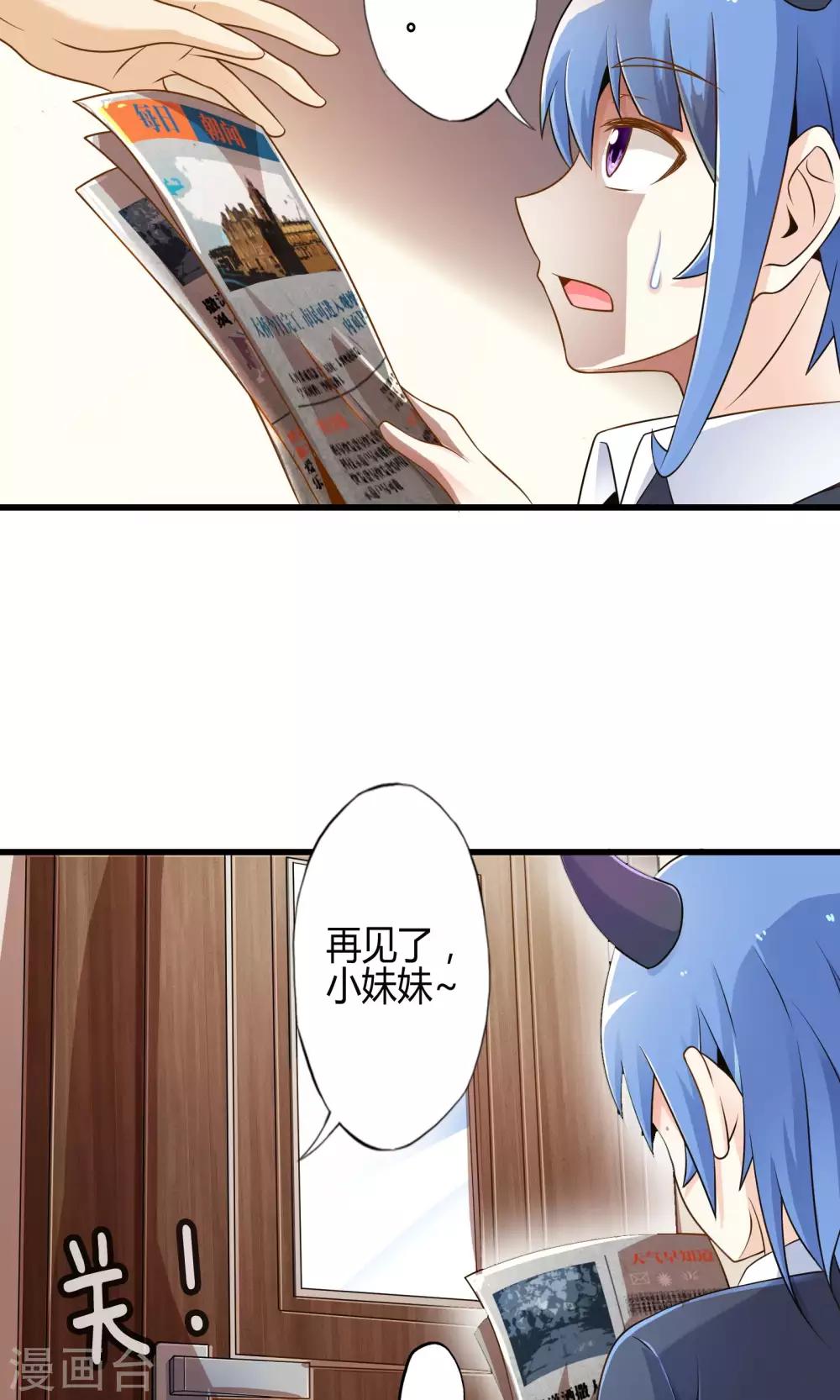 第11话 会飞的情报-第12话