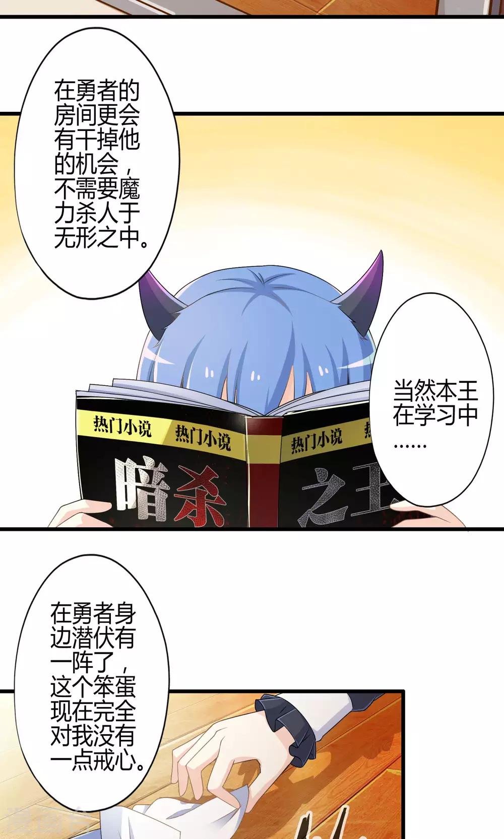 第11话 会飞的情报-第12话