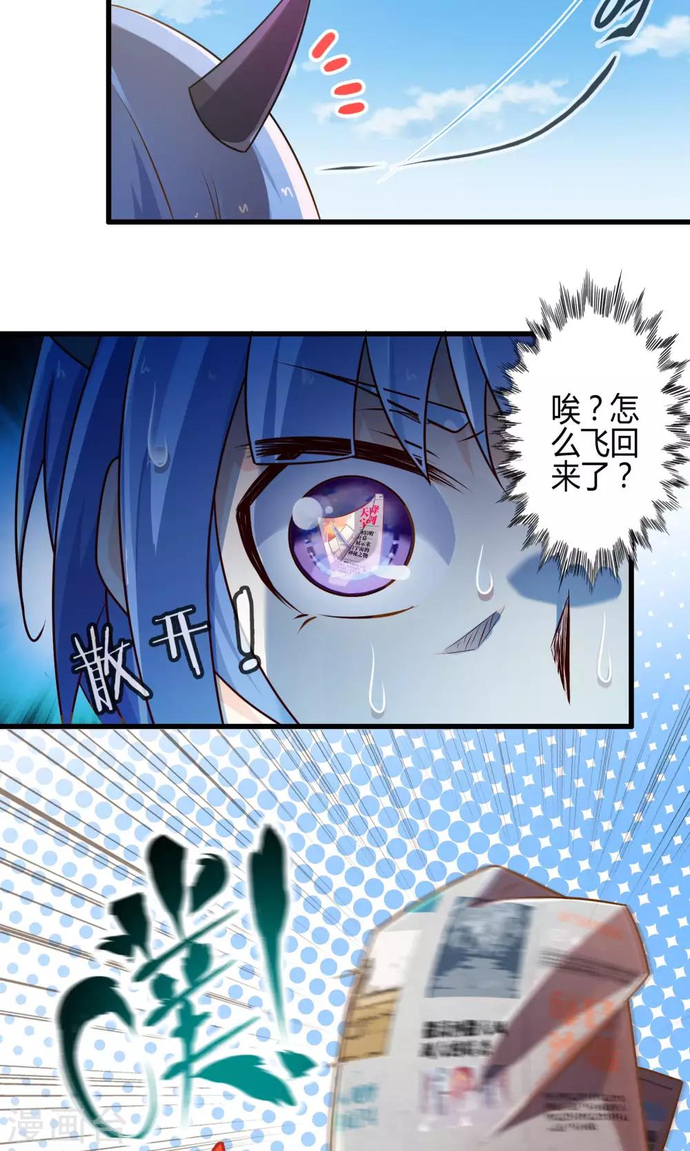 第11话 会飞的情报-第12话