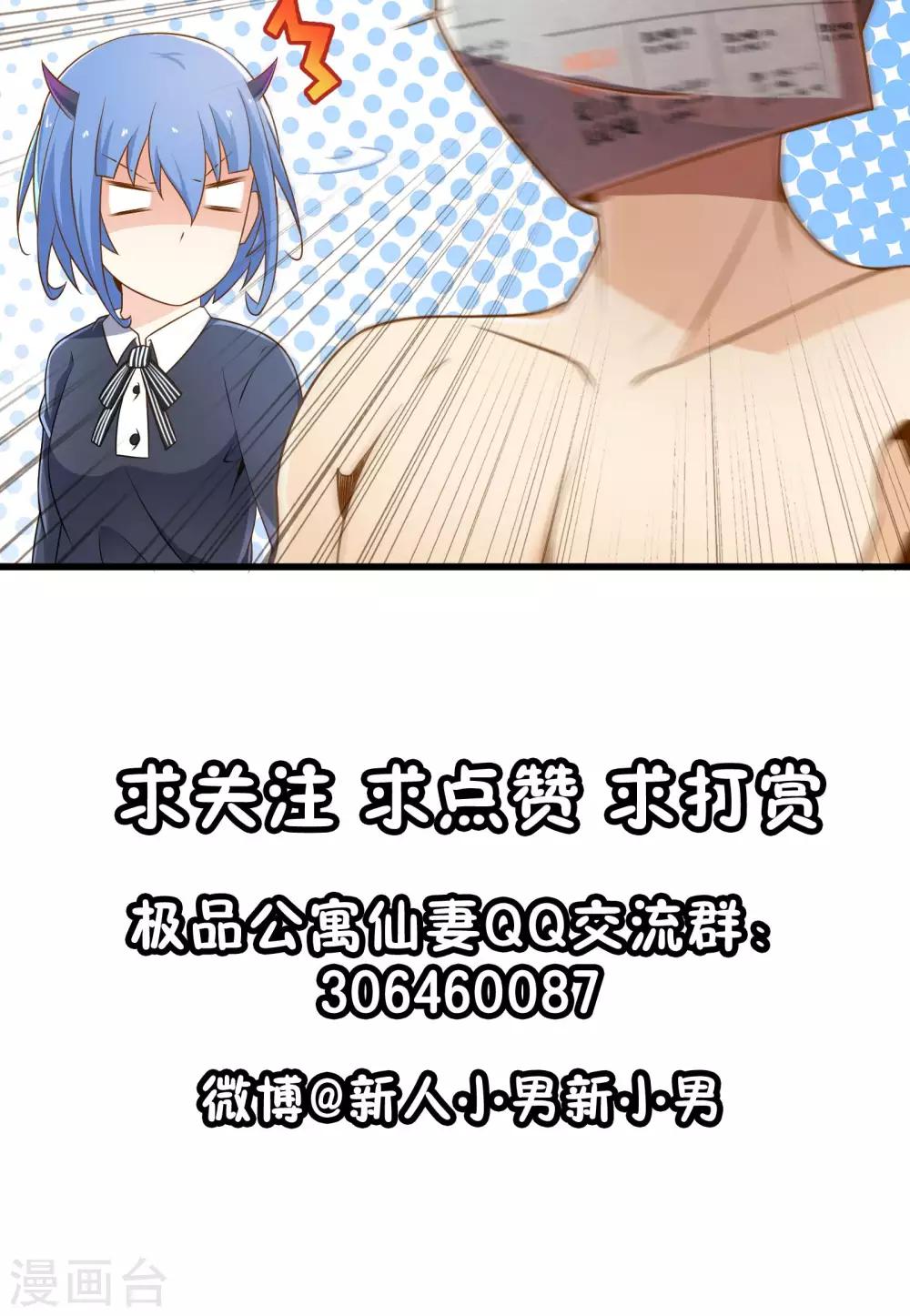 第11话 会飞的情报-第12话