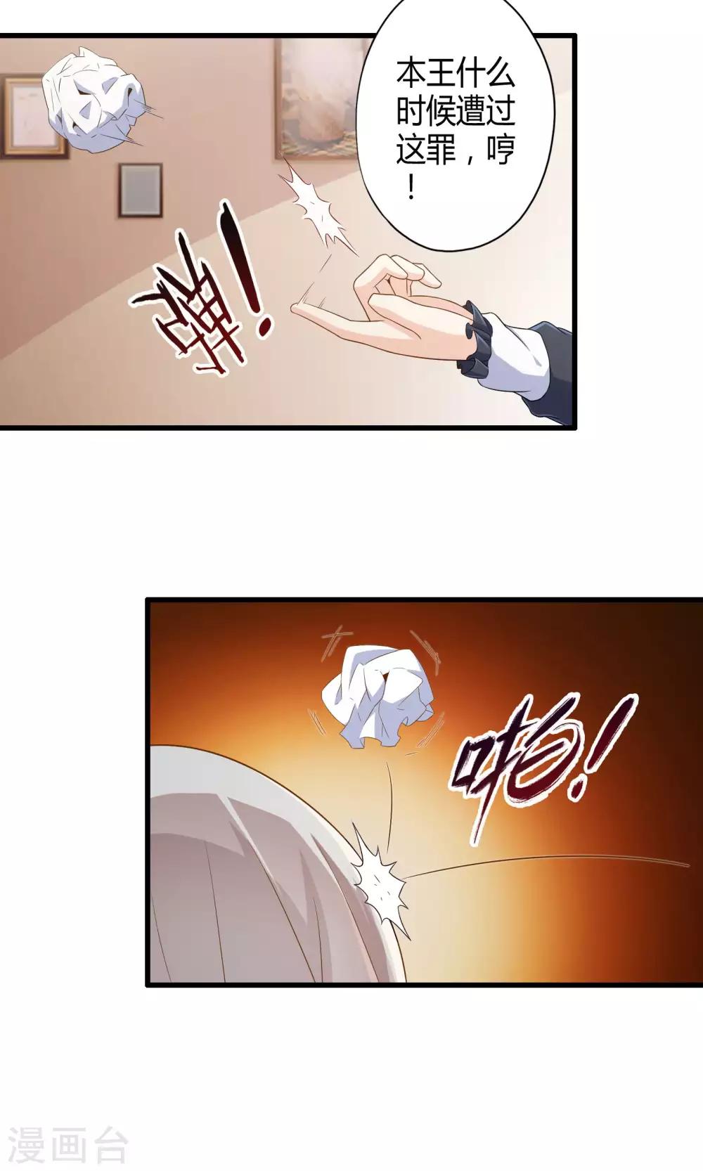 第11话 会飞的情报-第12话