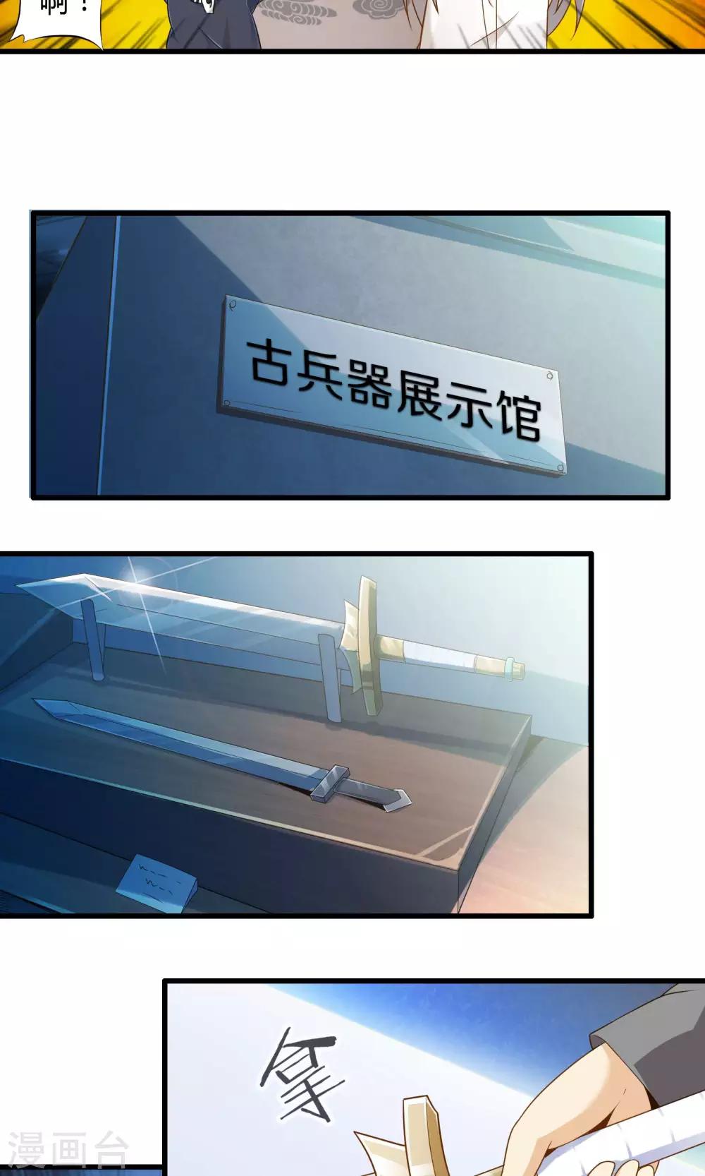 第13话 魔王的召唤-第14话