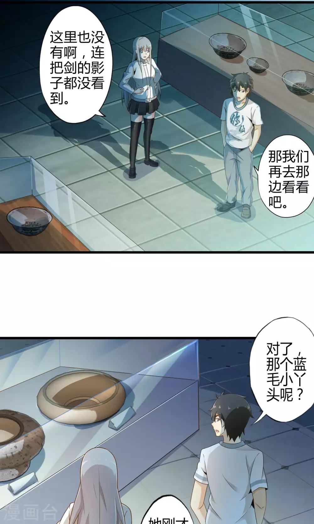 第13话 魔王的召唤-第14话