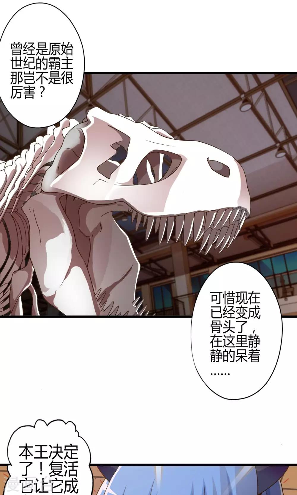 第13话 魔王的召唤-第14话